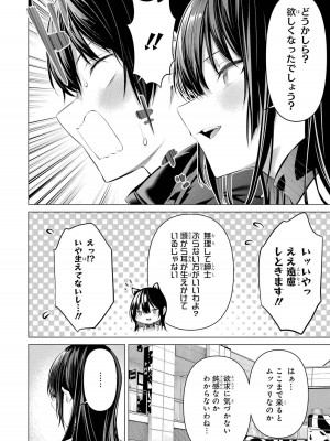 [柊裕一][履いてください、鷹峰さん] 第06巻_058