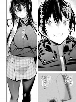 [柊裕一][履いてください、鷹峰さん] 第06巻_060