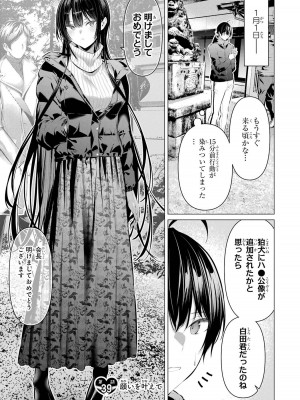 [柊裕一][履いてください、鷹峰さん] 第06巻_151