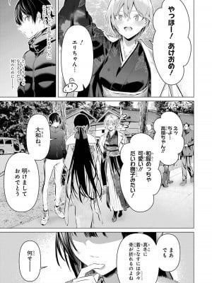 [柊裕一][履いてください、鷹峰さん] 第06巻_157