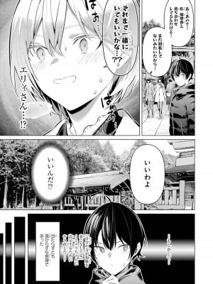 [柊裕一][履いてください、鷹峰さん] 第06巻_159
