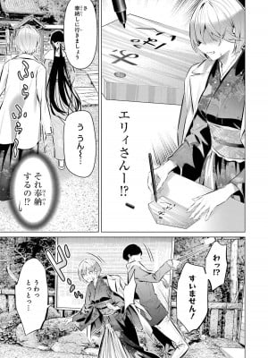 [柊裕一][履いてください、鷹峰さん] 第06巻_161