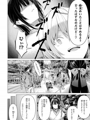 [柊裕一][履いてください、鷹峰さん] 第06巻_164