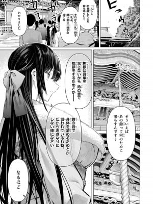 [柊裕一][履いてください、鷹峰さん] 第06巻_165
