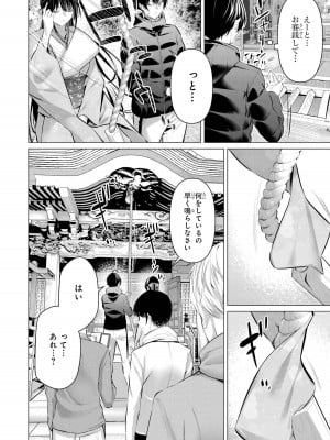 [柊裕一][履いてください、鷹峰さん] 第06巻_166