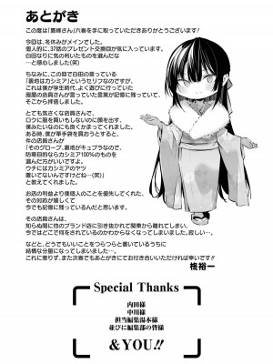 [柊裕一][履いてください、鷹峰さん] 第06巻_177