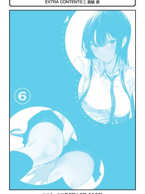[柊裕一][履いてください、鷹峰さん] 第06巻_182