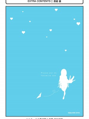 [柊裕一][履いてください、鷹峰さん] 第06巻_183