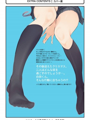 [柊裕一][履いてください、鷹峰さん] 第06巻_184