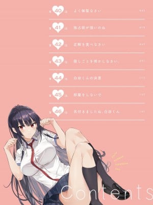 [柊裕一][履いてください、鷹峰さん] 第07巻_004