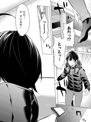 [柊裕一][履いてください、鷹峰さん] 第07巻_010