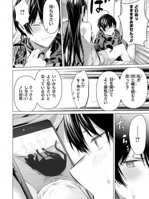 [柊裕一][履いてください、鷹峰さん] 第07巻_012