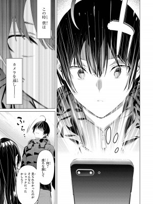 [柊裕一][履いてください、鷹峰さん] 第07巻_015