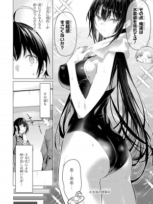 [柊裕一][履いてください、鷹峰さん] 第07巻_022