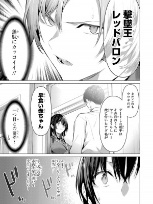 [柊裕一][履いてください、鷹峰さん] 第07巻_027