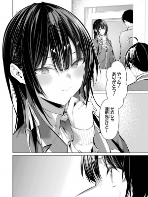 [柊裕一][履いてください、鷹峰さん] 第07巻_030
