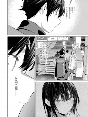 [柊裕一][履いてください、鷹峰さん] 第07巻_032