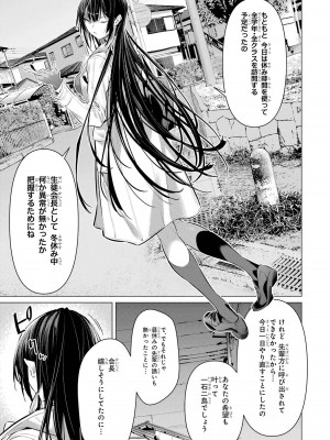 [柊裕一][履いてください、鷹峰さん] 第07巻_041