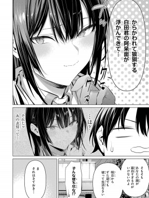 [柊裕一][履いてください、鷹峰さん] 第07巻_044