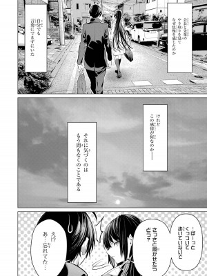 [柊裕一][履いてください、鷹峰さん] 第07巻_046