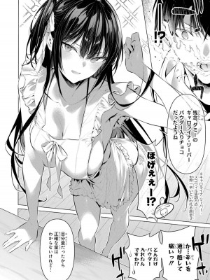 [柊裕一][履いてください、鷹峰さん] 第07巻_056
