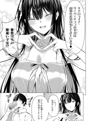 [柊裕一][履いてください、鷹峰さん] 第07巻_057