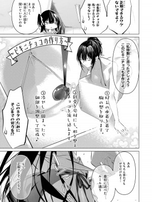 [柊裕一][履いてください、鷹峰さん] 第07巻_063