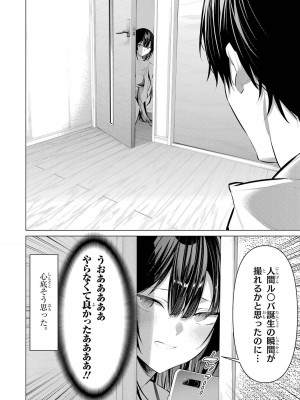[柊裕一][履いてください、鷹峰さん] 第07巻_070