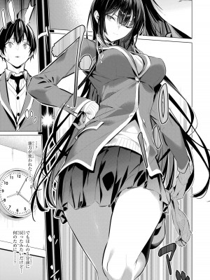 [柊裕一][履いてください、鷹峰さん] 第07巻_079