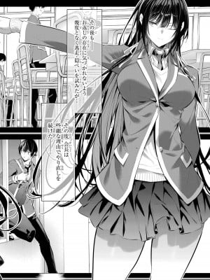 [柊裕一][履いてください、鷹峰さん] 第07巻_090