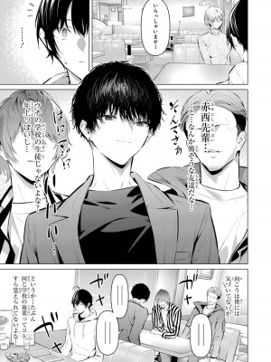 [柊裕一][履いてください、鷹峰さん] 第07巻_117