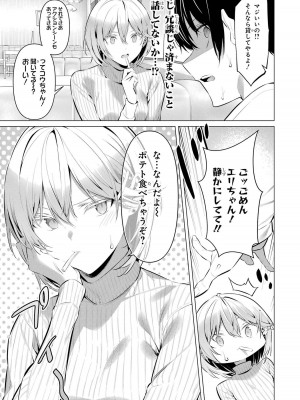 [柊裕一][履いてください、鷹峰さん] 第07巻_125