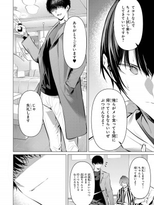 [柊裕一][履いてください、鷹峰さん] 第07巻_126