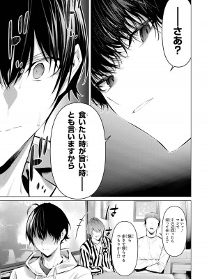 [柊裕一][履いてください、鷹峰さん] 第07巻_127