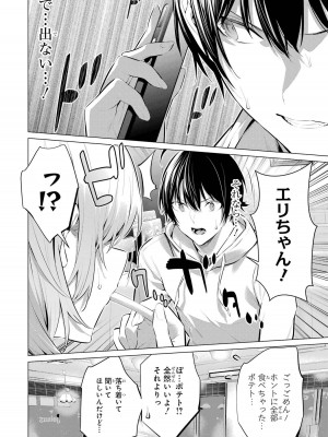 [柊裕一][履いてください、鷹峰さん] 第07巻_130