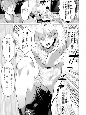 [柊裕一][履いてください、鷹峰さん] 第07巻_133