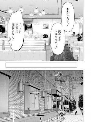 [柊裕一][履いてください、鷹峰さん] 第07巻_135