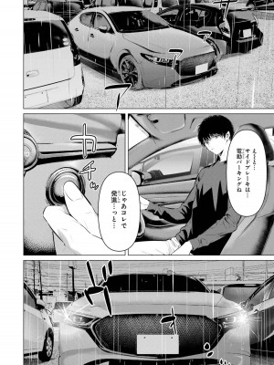 [柊裕一][履いてください、鷹峰さん] 第07巻_136
