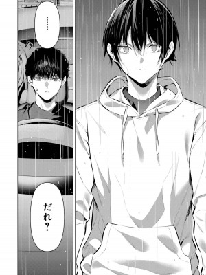 [柊裕一][履いてください、鷹峰さん] 第07巻_138