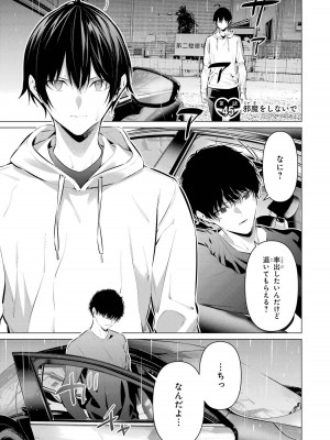 [柊裕一][履いてください、鷹峰さん] 第07巻_139
