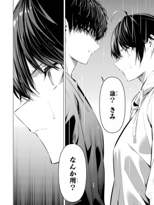 [柊裕一][履いてください、鷹峰さん] 第07巻_140