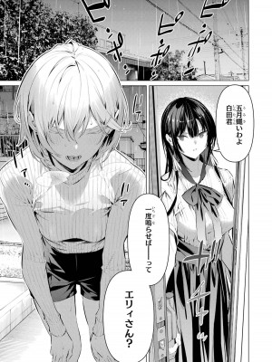 [柊裕一][履いてください、鷹峰さん] 第07巻_141