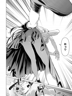 [柊裕一][履いてください、鷹峰さん] 第07巻_148