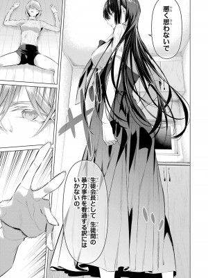 [柊裕一][履いてください、鷹峰さん] 第07巻_149