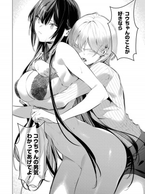 [柊裕一][履いてください、鷹峰さん] 第07巻_154