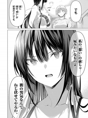 [柊裕一][履いてください、鷹峰さん] 第07巻_156