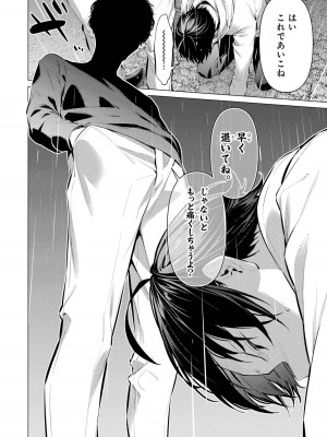 [柊裕一][履いてください、鷹峰さん] 第07巻_162