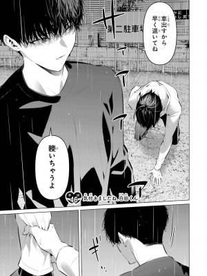 [柊裕一][履いてください、鷹峰さん] 第07巻_163