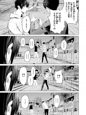 [柊裕一][履いてください、鷹峰さん] 第07巻_175