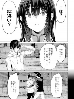 [柊裕一][履いてください、鷹峰さん] 第07巻_177